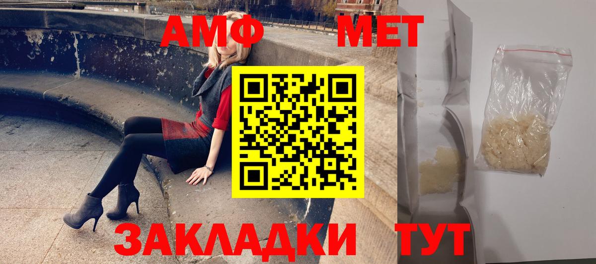 АМФЕТАМИН VHQ  Вход с VPN  Набережные Челны 