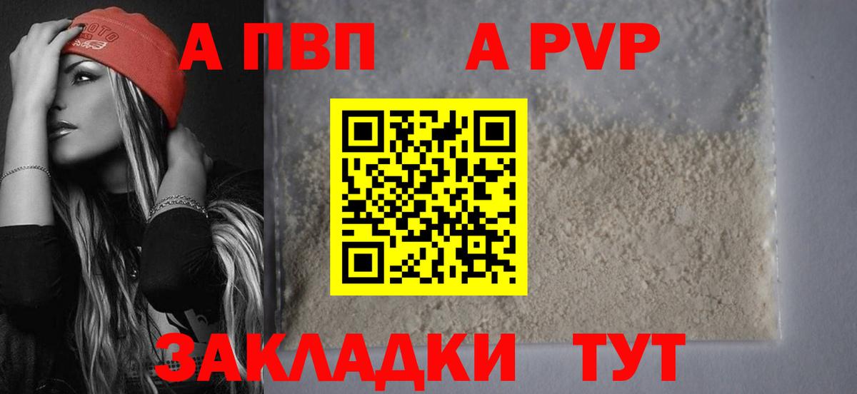 Альфа ПВП мука  Alfa_PVP СК КРИС  A PVP СК  Вход с VPN  Альфа ПВП  Набережные Челны 