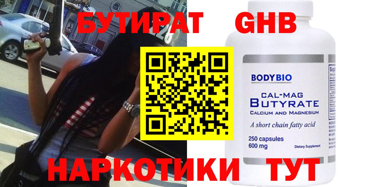 БУТИРАТ  БУТИРАТ оксана  Вход с VPN  Набережные Челны 