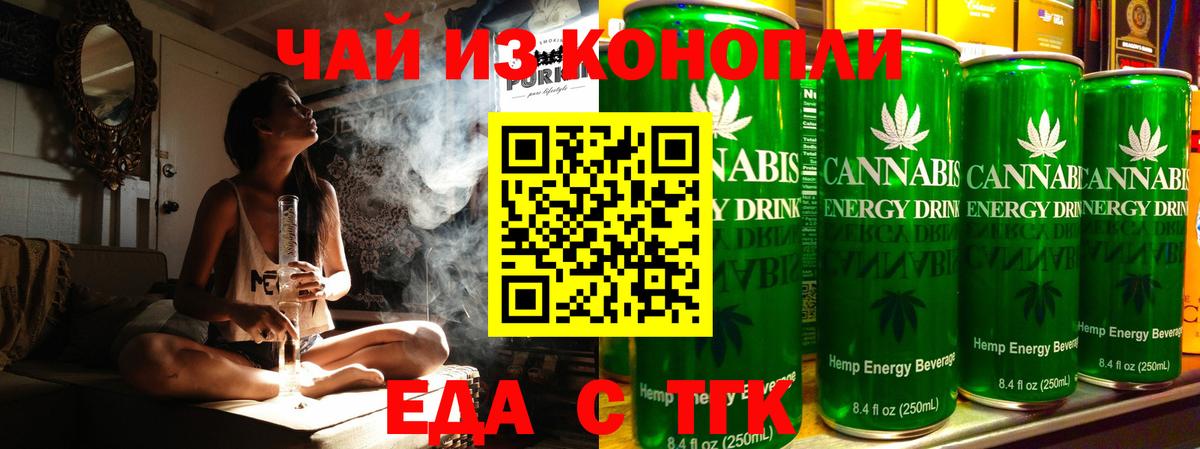 Canna-Cookies марихуана Набережные Челны