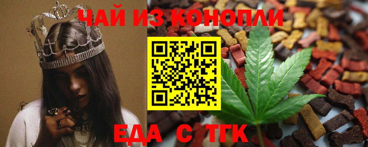 Печенье с ТГК конопля  Вход с VPN  Набережные Челны 