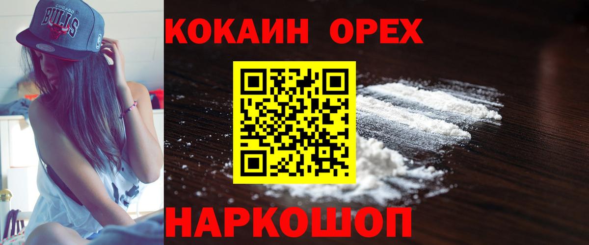 COCAIN Fish Scale Набережные Челны
