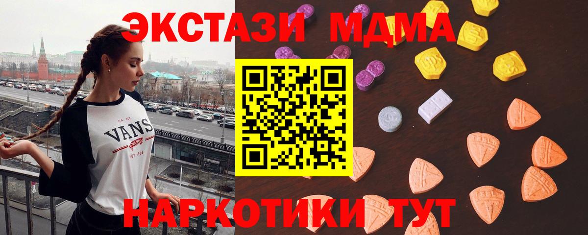 Набережные Челны  Ecstasy  MEGA как зайти  Экстази Cube  Вход с VPN 