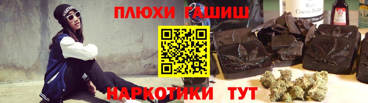 ГАШИШ 40% ТГК Набережные Челны