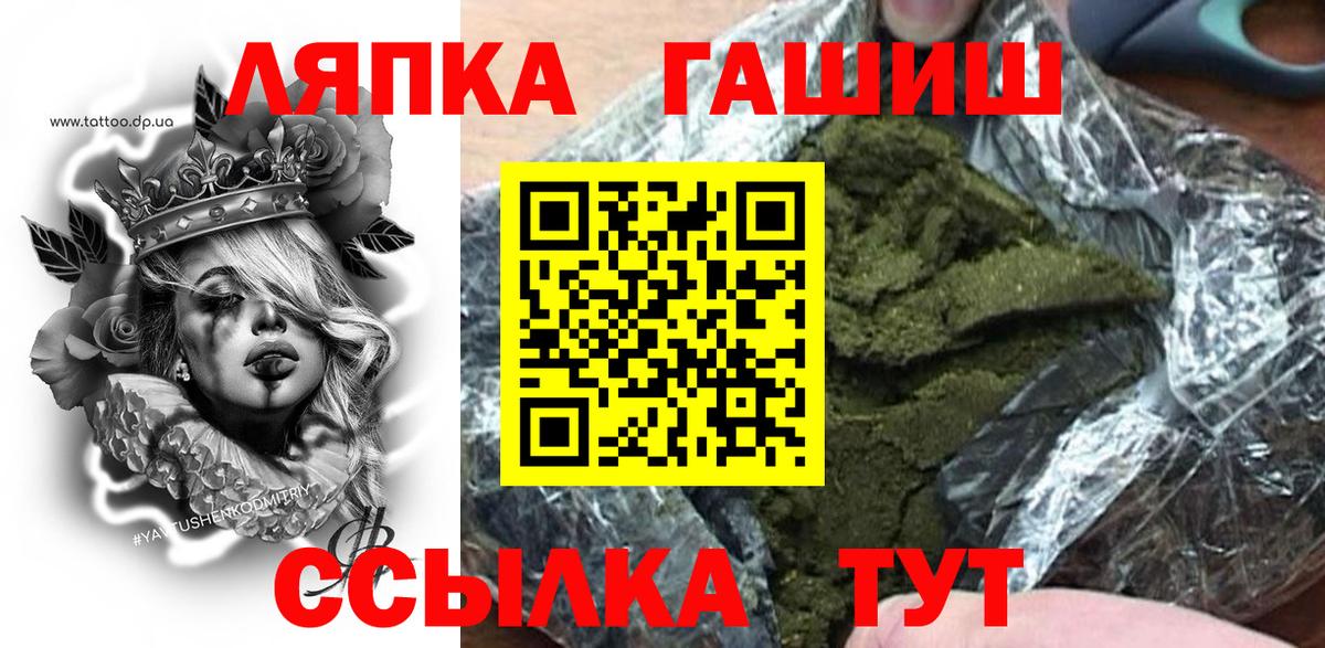 Набережные Челны  ГАШИШ убойный  Гашиш  Вход с VPN 