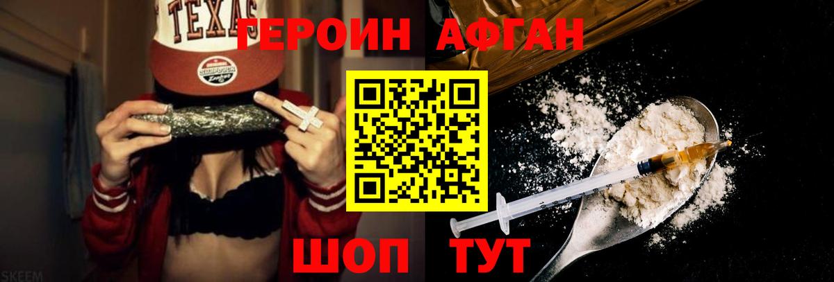 Набережные Челны  Героин  Вход с VPN  ГЕРОИН гречка 