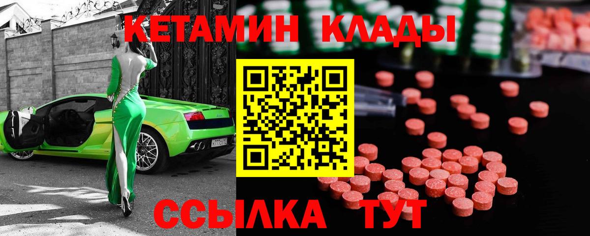 Набережные Челны  КЕТАМИН ketamine  КЕТАМИН VHQ  Вход с VPN 