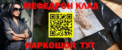 мяу мяу кристалл Наро-Фоминск