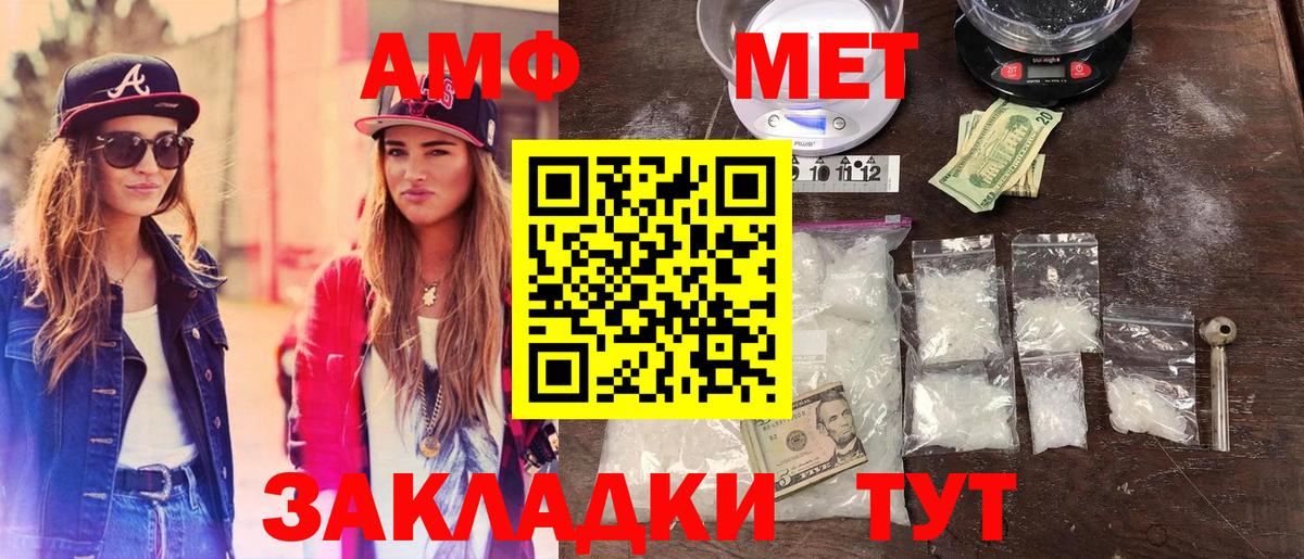 МЕТАМФЕТАМИН кристалл  Вход с VPN  Первитин  Набережные Челны 