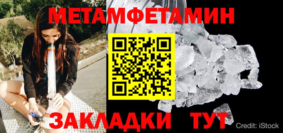 Первитин Декстрометамфетамин 99.9% Набережные Челны